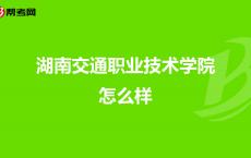 高职高考怎么样的,高职高考难度大吗