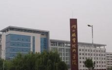 高职可以报几个学校,高职扩招可以填几个学院