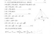 深圳高职高考数学真题