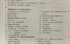 中山语文高职高考培训教材
