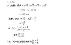 2017深圳高职高考数学