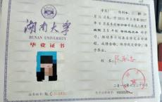 惠州成人高考大学,广东第二师范学院