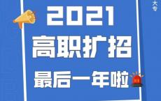 3证高职高考,广东高职高考分数线