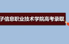 高职可以参加高考吗,五年制大专能不能参加高考