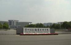 哪所高职学校比较好,2020单招学校