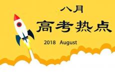 高职高考几月份开学,单招学校一般几月份开学