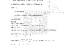 高职高考数学历年真题,广东省高职高考数学历年真题