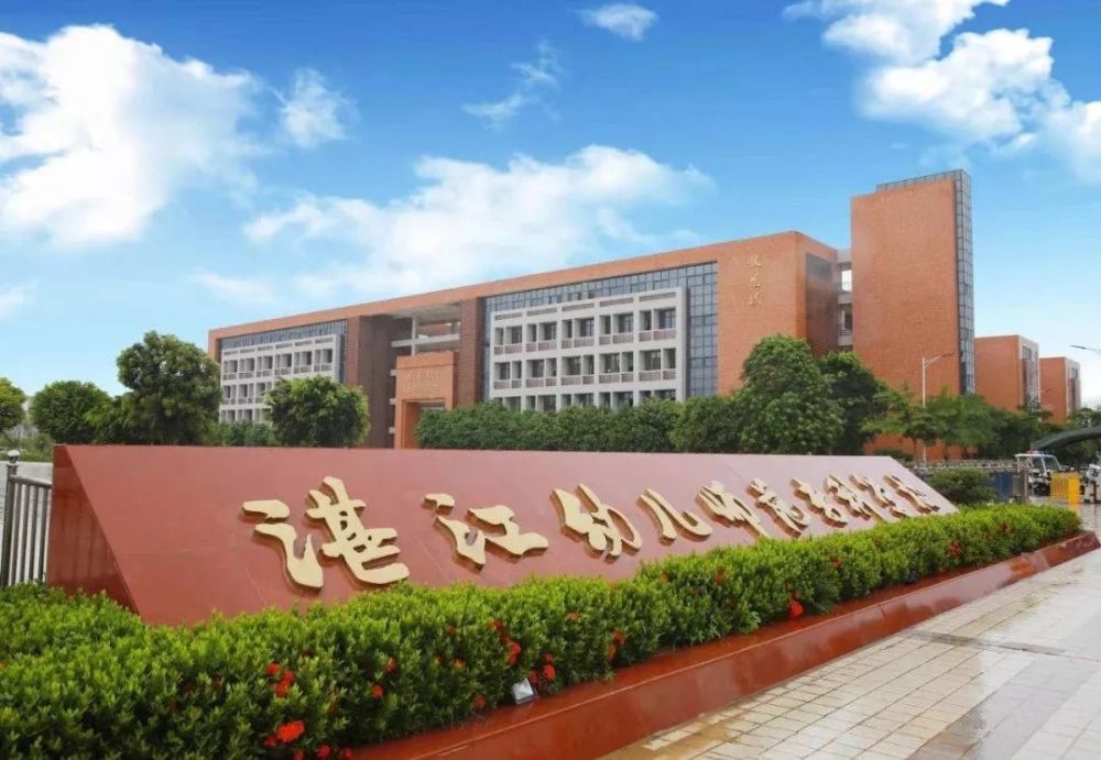 广东省 大专院校,广东司法警官职业学院