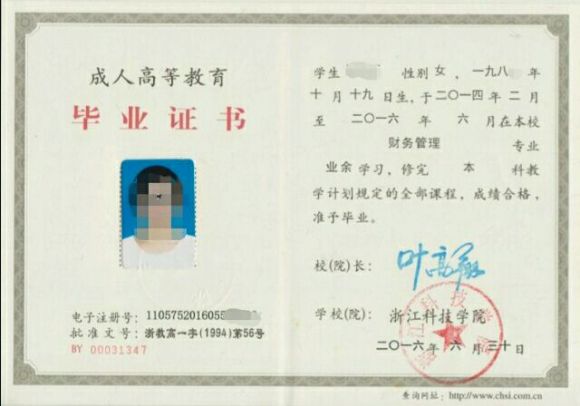 广东省高职 本科,高职本科