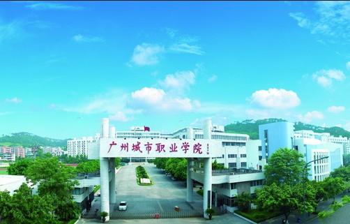 广东大专院校,现在的技校有没有用