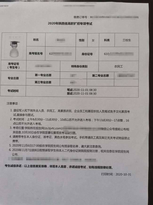 高职3+证书报名,专升本怎么报名