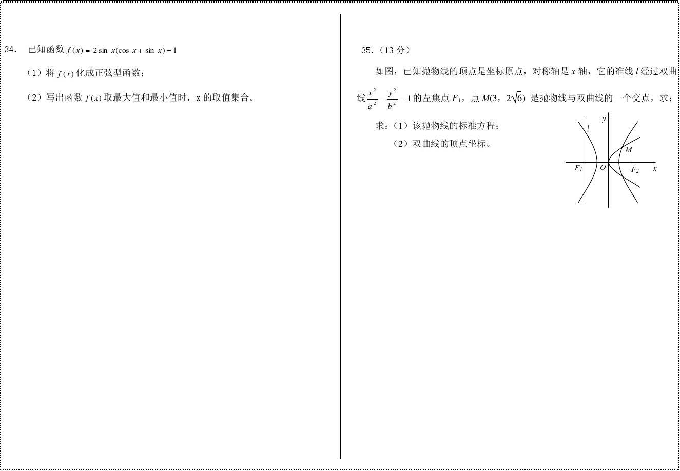 高职高考数学题,职高学数学软件哪个最好