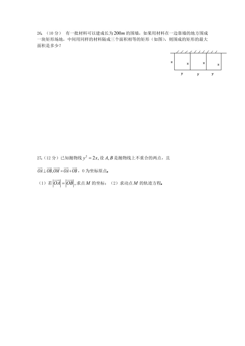 高职高考数学题,职高学数学软件哪个最好