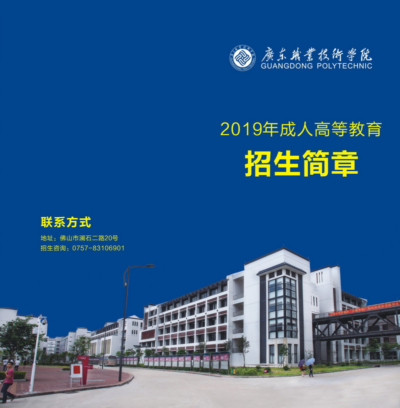 广东省高职高考培训,2019广东高职高考语文答案