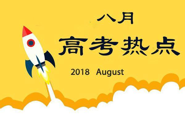 高职高考几月份开学,单招学校一般几月份开学