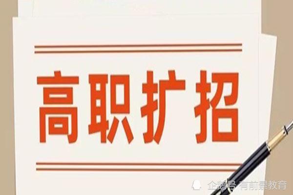 高考高职怎么考,中专高考和高考一样吗