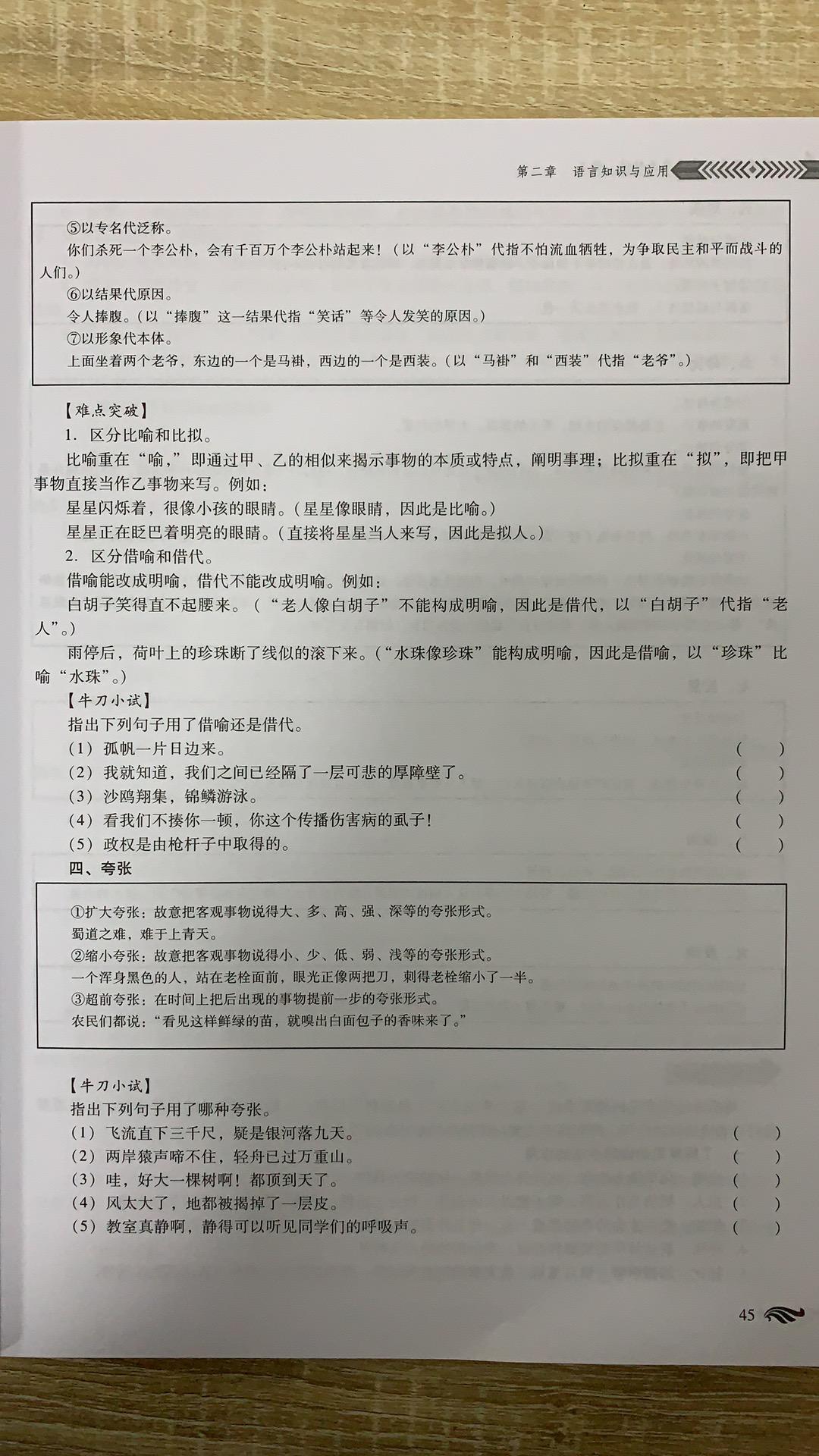 语文高职高考知识梳理,高考语文修辞手法答题模板