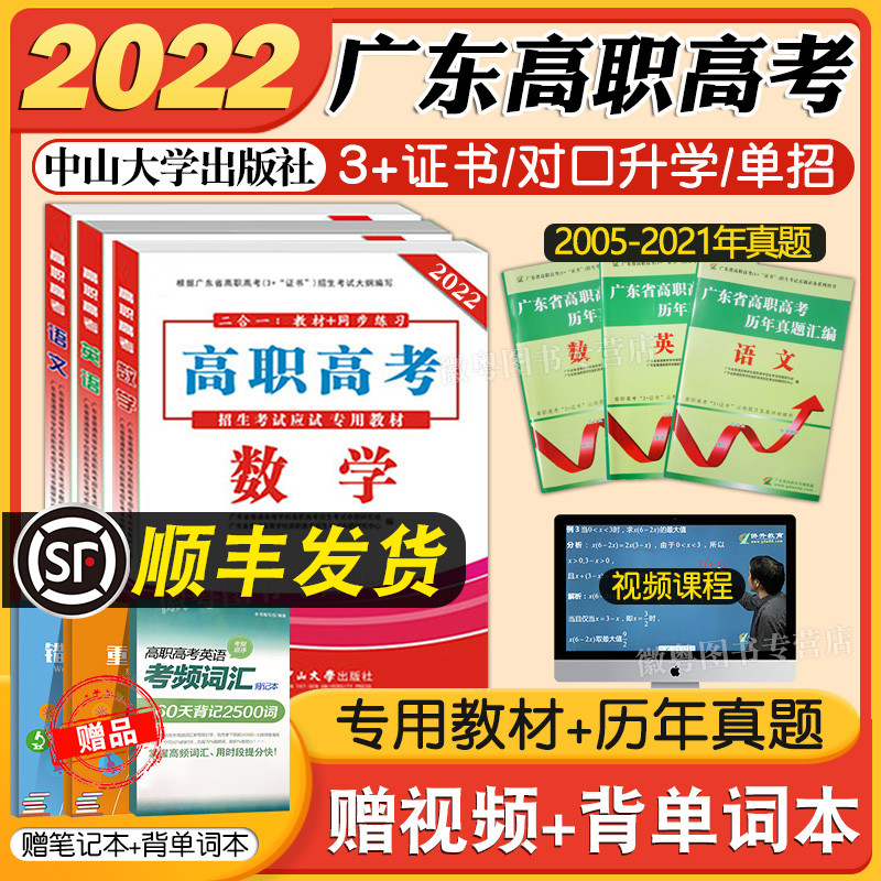 包含高职高考复习教材的词条