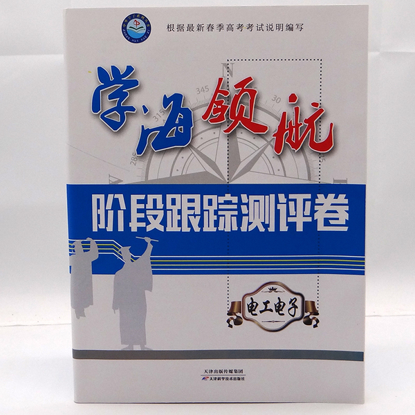 包含高职高考复习教材的词条