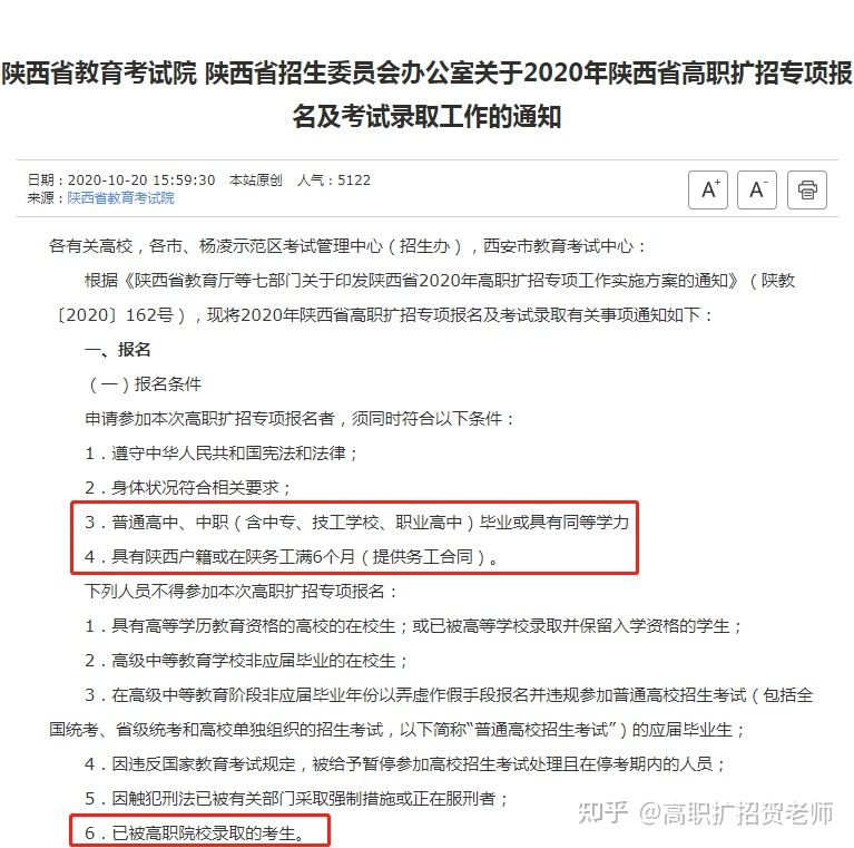 高职高考去哪里报名,职高怎么报名