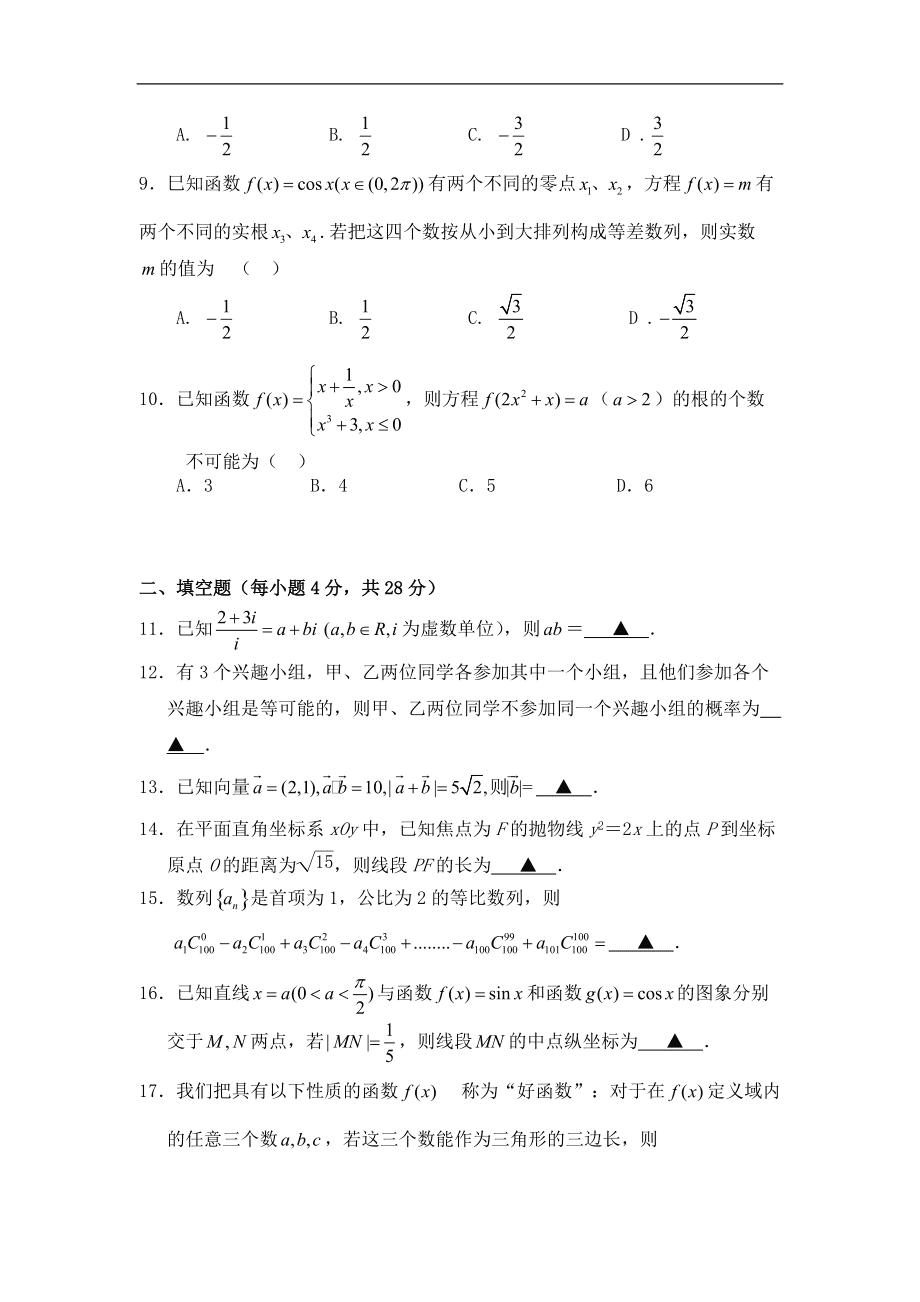 关于高职高考数学复习的信息