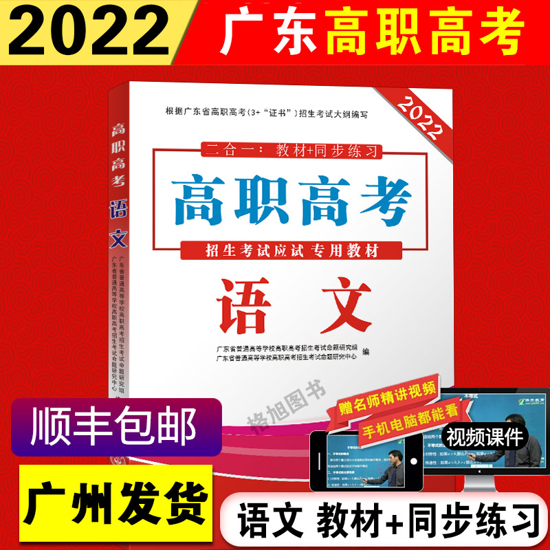 高职参加高考吗,高职高考网