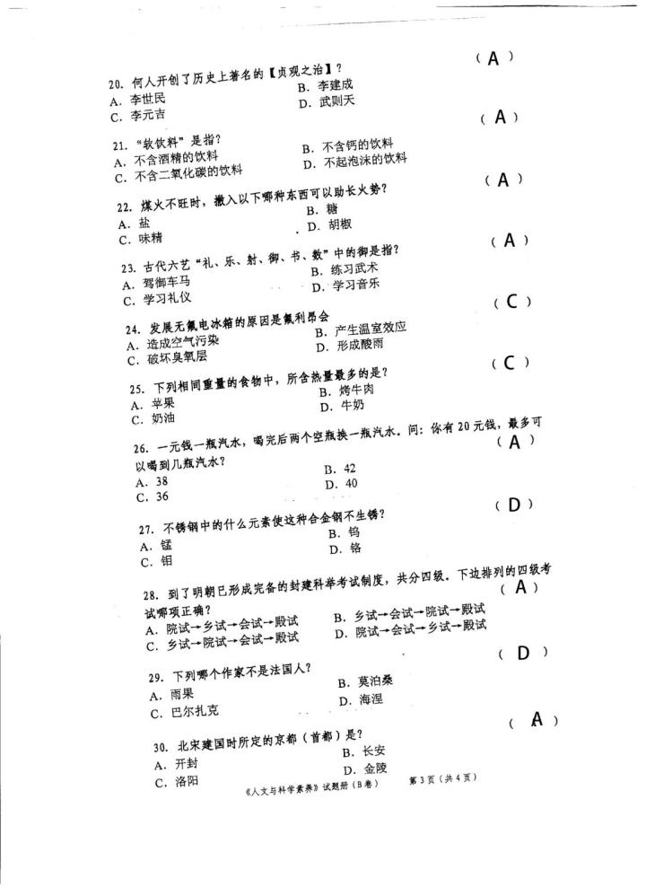 2020年高职高考试卷,2019高职高考数学真题及答案