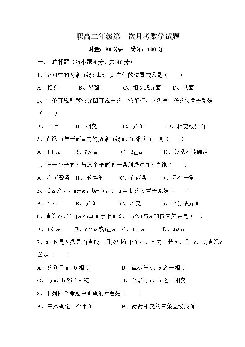 高职高考数学历年真题,广东省高职高考数学历年真题