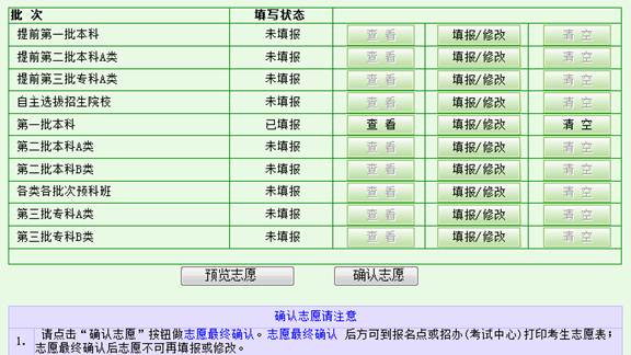 高职高考报考流程,职教高考班怎么报名