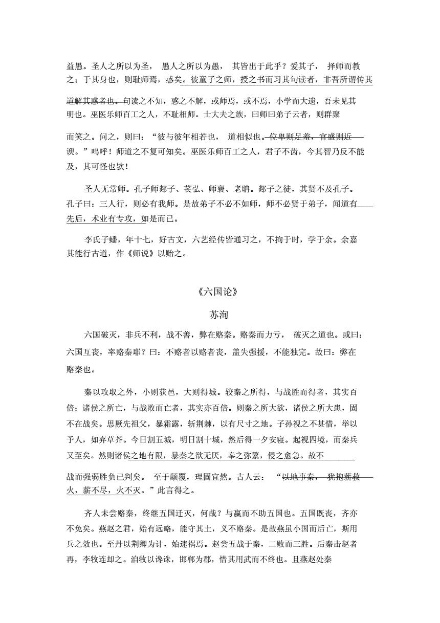 高职高考必背古诗文,单招语文必背古诗词