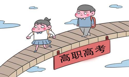 高职高考的书,高职高考录取分数线