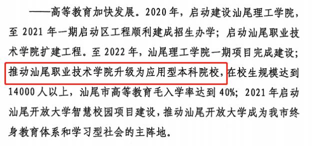 汕尾高职高考,汕尾市2018高考成绩单