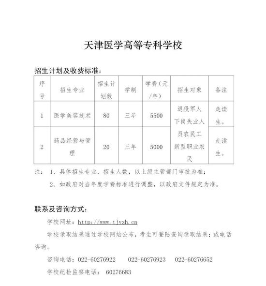 高职专科哪个学校好,单招学校排名