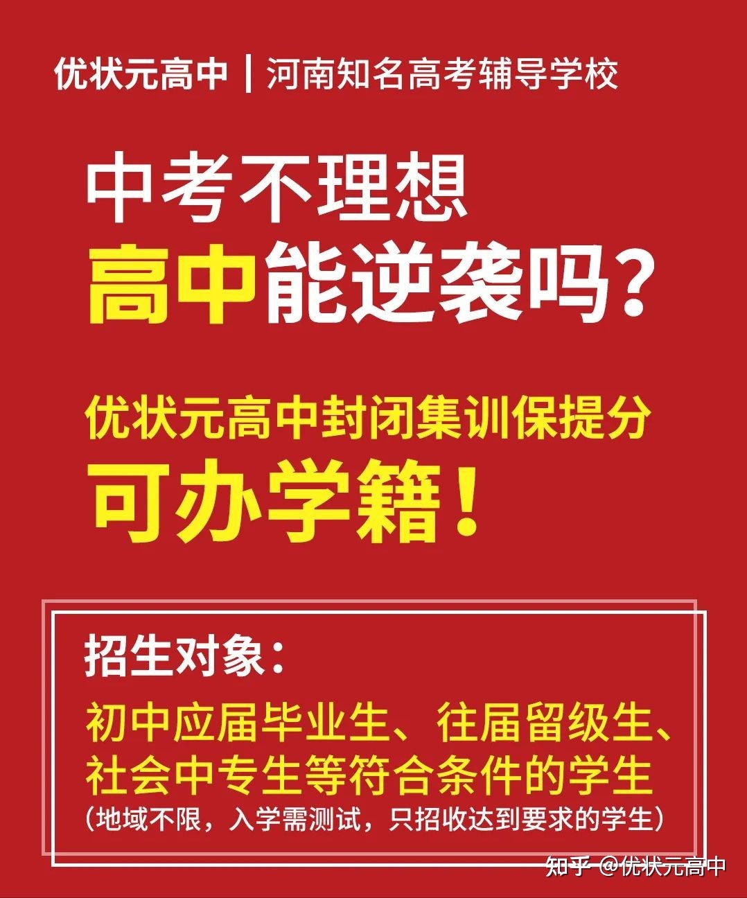 职业学校可以参加高考吗,读职校可以考大学吗?