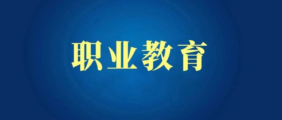 高职本科贯通培养学校,专本贯通和专升本哪个好