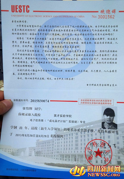 中山高职高考的微博