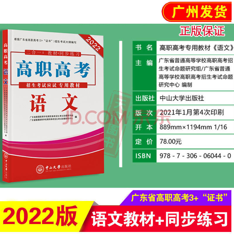 中山数学高职高考辅导视频