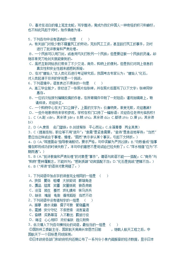 深圳高职高考语文冲刺班