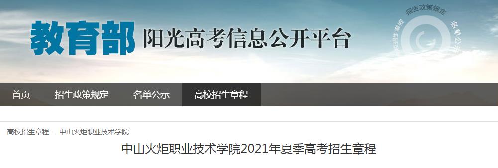 中山本地高职高考培训中心