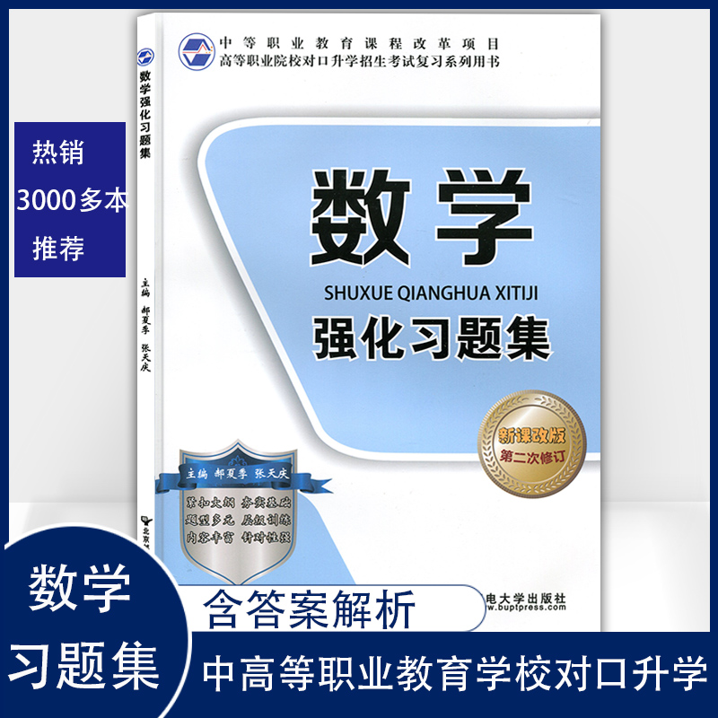 深圳高职高考教辅书